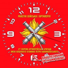 Годинник 27 ОАБр емблема червоний
